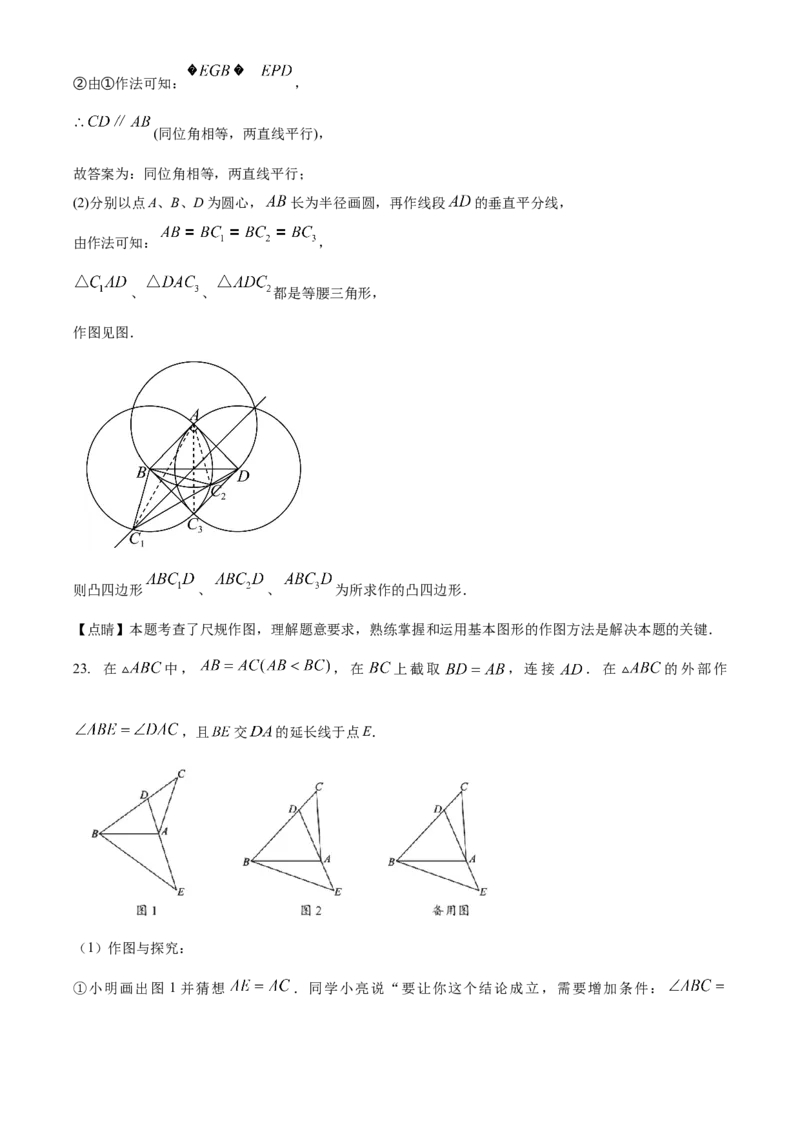 精品解析：北京市西城区2022-2023学年八年级上学期期末数学试卷（解析版）(1)_北京初中期末题_C605-京七八九_B京市数学七八九_北京数学八上_2022-2023