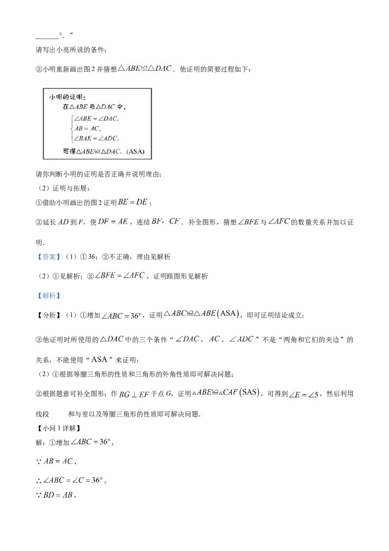 精品解析：北京市西城区2022-2023学年八年级上学期期末数学试卷（解析版）(1)_北京初中期末题_C605-京七八九_B京市数学七八九_北京数学八上_2022-2023