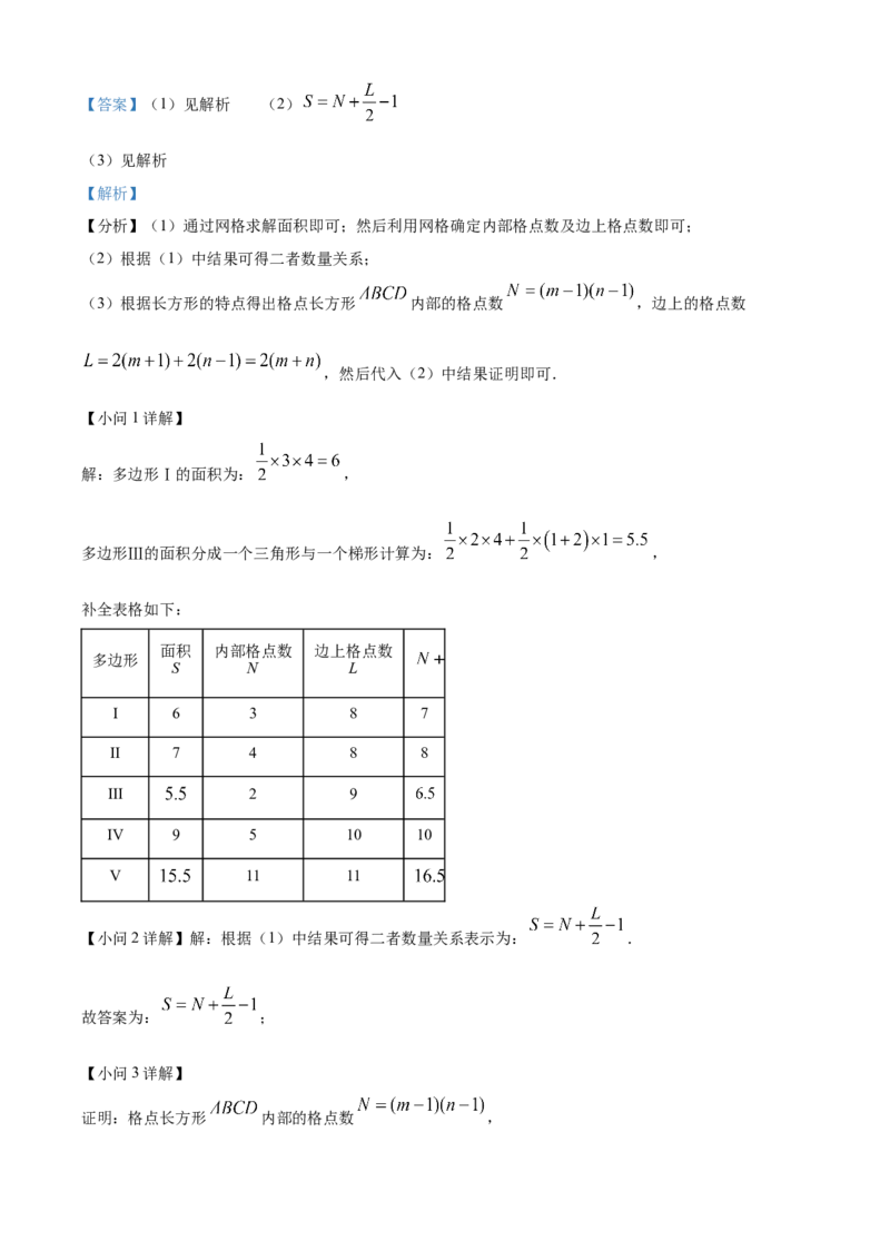 精品解析：北京市西城区2022-2023学年八年级上学期期末数学试卷（解析版）(1)_北京初中期末题_C605-京七八九_B京市数学七八九_北京数学八上_2022-2023