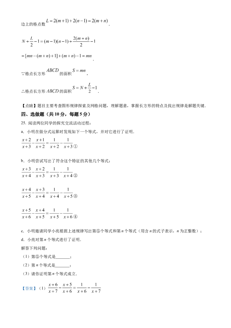 精品解析：北京市西城区2022-2023学年八年级上学期期末数学试卷（解析版）(1)_北京初中期末题_C605-京七八九_B京市数学七八九_北京数学八上_2022-2023