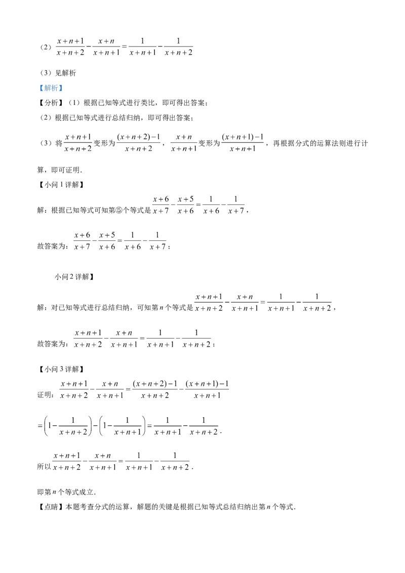 精品解析：北京市西城区2022-2023学年八年级上学期期末数学试卷（解析版）(1)_北京初中期末题_C605-京七八九_B京市数学七八九_北京数学八上_2022-2023