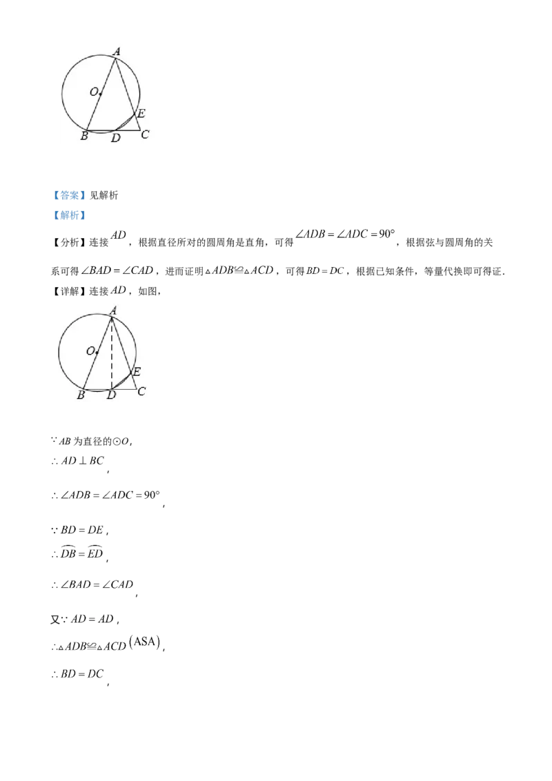 精品解析：北京市通州区潞河中学2021-2022学年九年级上学期12月月考数学试题（解析版）(1)_北京初中期末题_C605-京七八九_B京市数学七八九_北京9上数学_2021-2022