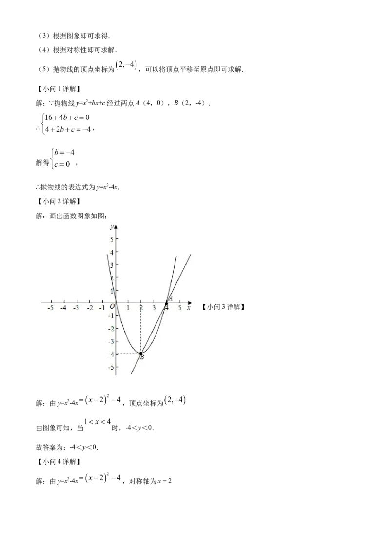 精品解析：北京市通州区潞河中学2021-2022学年九年级上学期12月月考数学试题（解析版）(1)_北京初中期末题_C605-京七八九_B京市数学七八九_北京9上数学_2021-2022