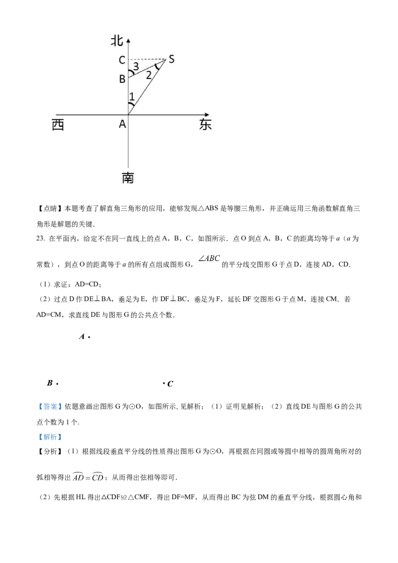 精品解析：北京市通州区潞河中学2021-2022学年九年级上学期12月月考数学试题（解析版）(1)_北京初中期末题_C605-京七八九_B京市数学七八九_北京9上数学_2021-2022