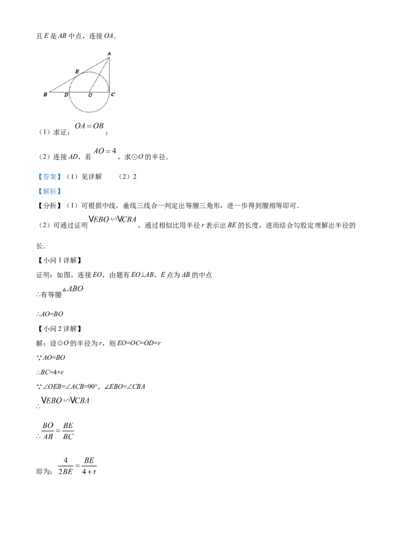 精品解析：北京市通州区潞河中学2021-2022学年九年级上学期12月月考数学试题（解析版）(1)_北京初中期末题_C605-京七八九_B京市数学七八九_北京9上数学_2021-2022