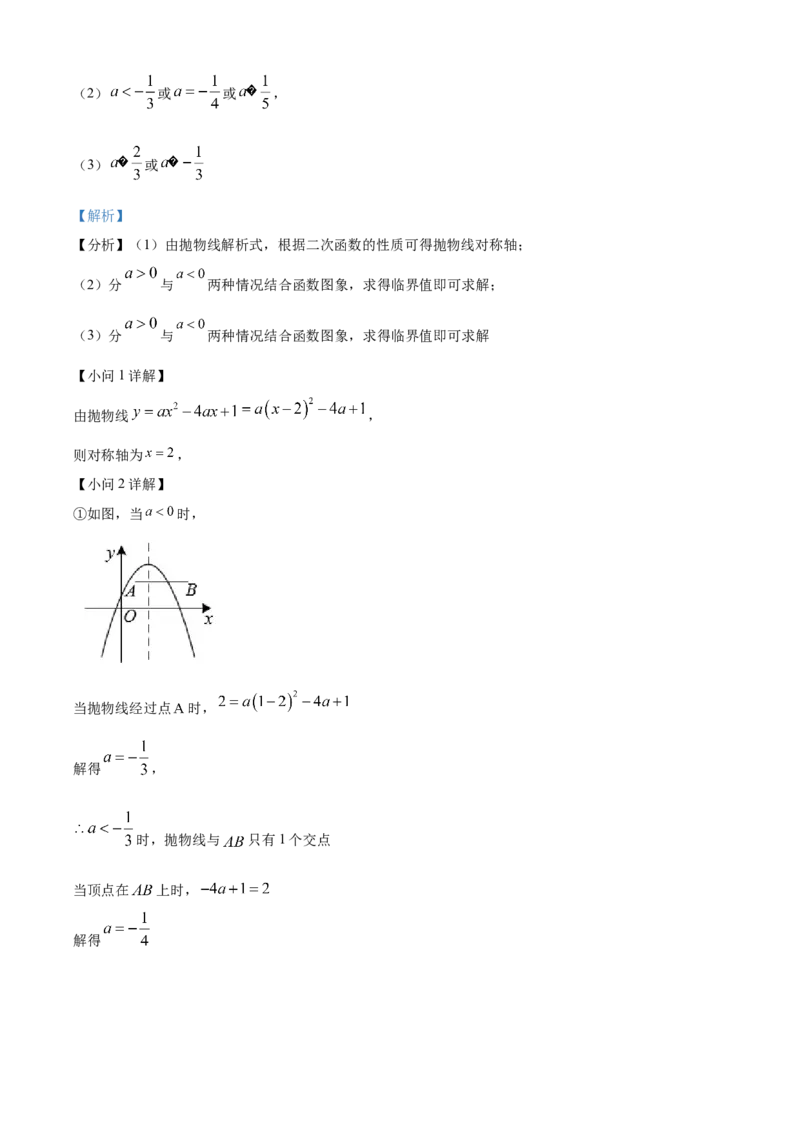 精品解析：北京市通州区潞河中学2021-2022学年九年级上学期12月月考数学试题（解析版）(1)_北京初中期末题_C605-京七八九_B京市数学七八九_北京9上数学_2021-2022