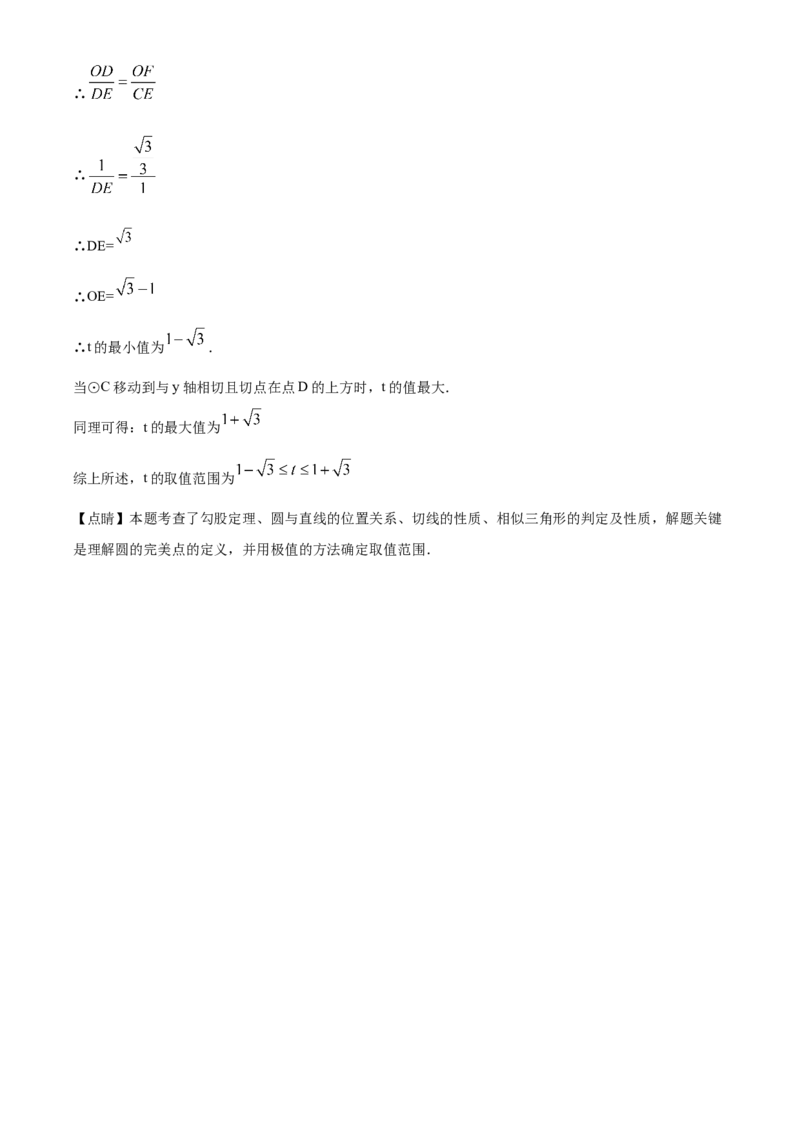 精品解析：北京市通州区潞河中学2021-2022学年九年级上学期12月月考数学试题（解析版）(1)_北京初中期末题_C605-京七八九_B京市数学七八九_北京9上数学_2021-2022