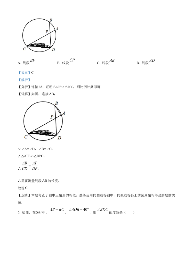 精品解析：北京市通州区潞河中学2021-2022学年九年级上学期12月月考数学试题（解析版）(1)_北京初中期末题_C605-京七八九_B京市数学七八九_北京9上数学_2021-2022