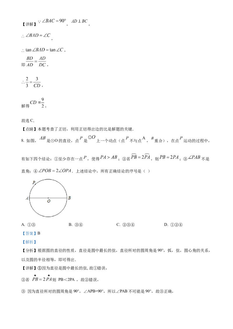 精品解析：北京市通州区潞河中学2021-2022学年九年级上学期12月月考数学试题（解析版）(1)_北京初中期末题_C605-京七八九_B京市数学七八九_北京9上数学_2021-2022