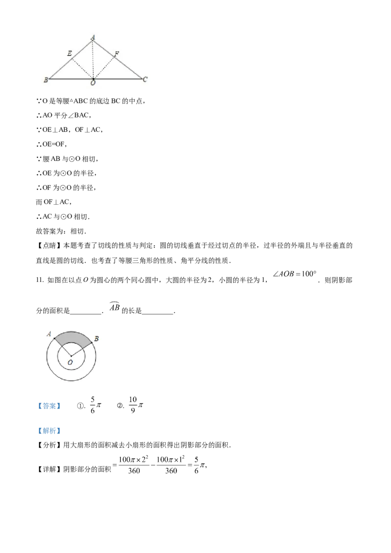 精品解析：北京市通州区潞河中学2021-2022学年九年级上学期12月月考数学试题（解析版）(1)_北京初中期末题_C605-京七八九_B京市数学七八九_北京9上数学_2021-2022