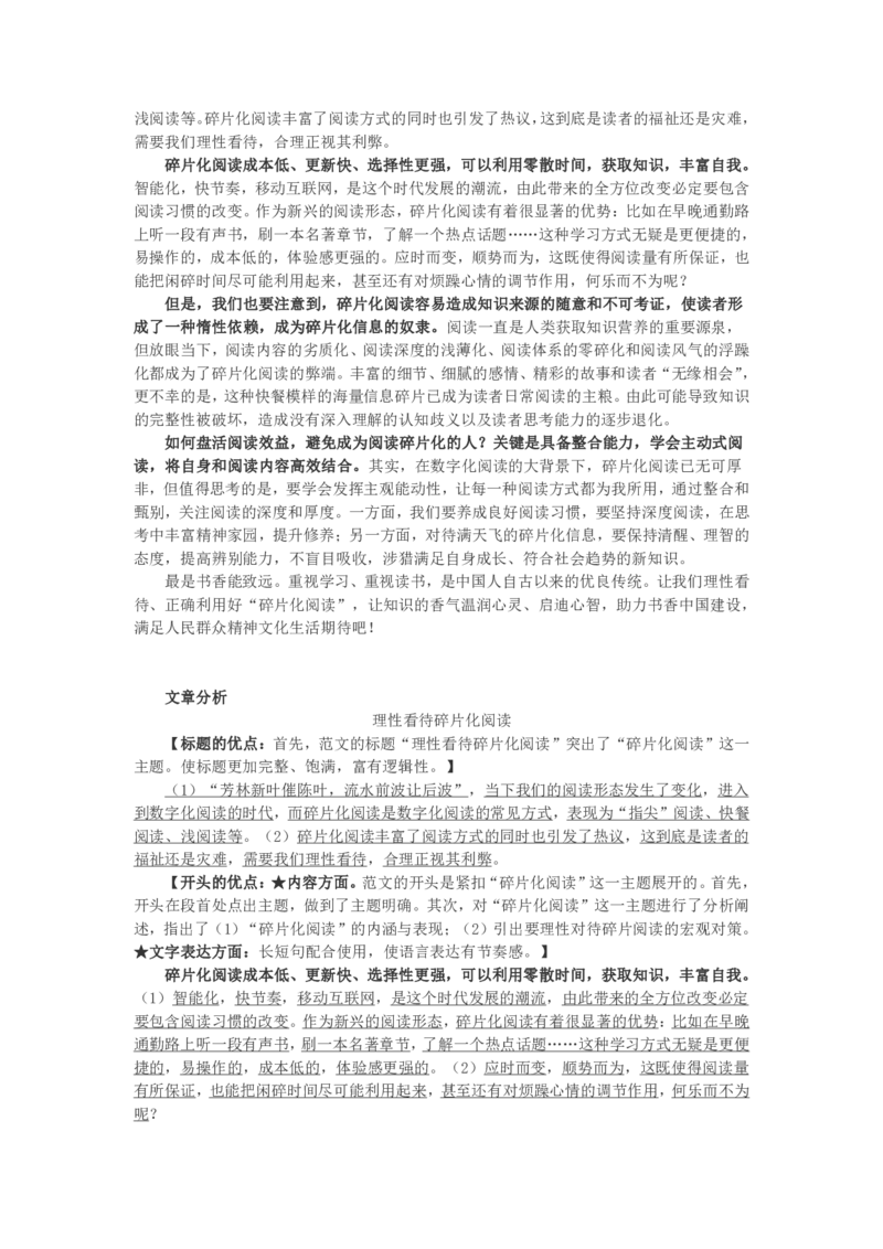 2022年9月全国事业单位联考B类《综合应用能力》题及参考答案_26事业职测+综合_闲鱼2026事业单位职测+综合_2.综应或写作等_02历年真题合集（15-25年）_B类综合应用能力15-25