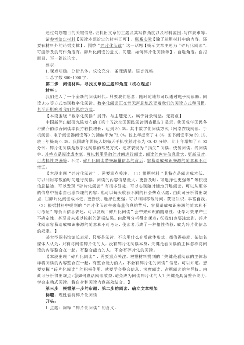 2022年9月全国事业单位联考B类《综合应用能力》题及参考答案_26事业职测+综合_闲鱼2026事业单位职测+综合_2.综应或写作等_02历年真题合集（15-25年）_B类综合应用能力15-25