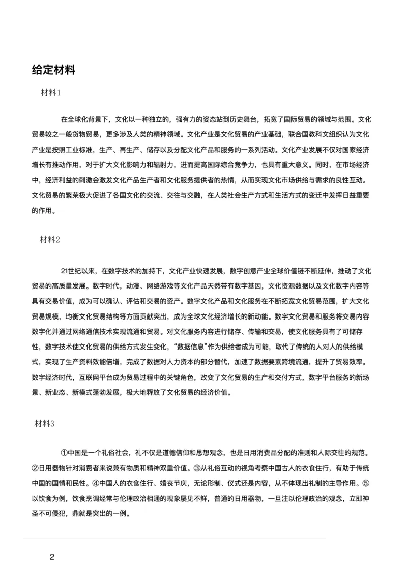 2025年10月25日全国事业单位联考B类（新疆_黑龙江_广西_重庆_甘肃_海南_云南_吉林_安徽_湖北_湖南网友回忆版）_26事业职测+综合_闲鱼2026事业单位职测+综合_职测+综合真题合集ABCDE