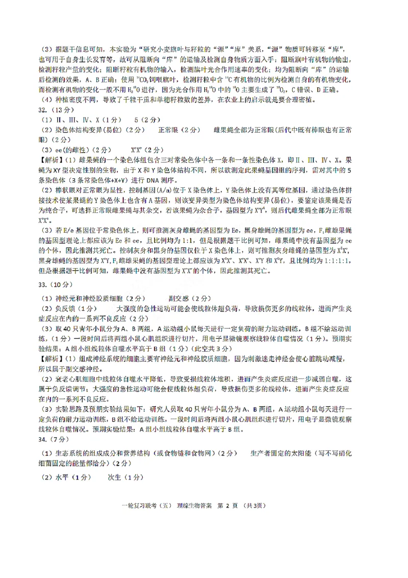 23届百师联盟一轮五理综答案_4.2025物理总复习_2023年新高复习资料_3物理高考模拟题_新高考_百师联盟2023届高三一轮复习联考（五）新教材全国卷理综