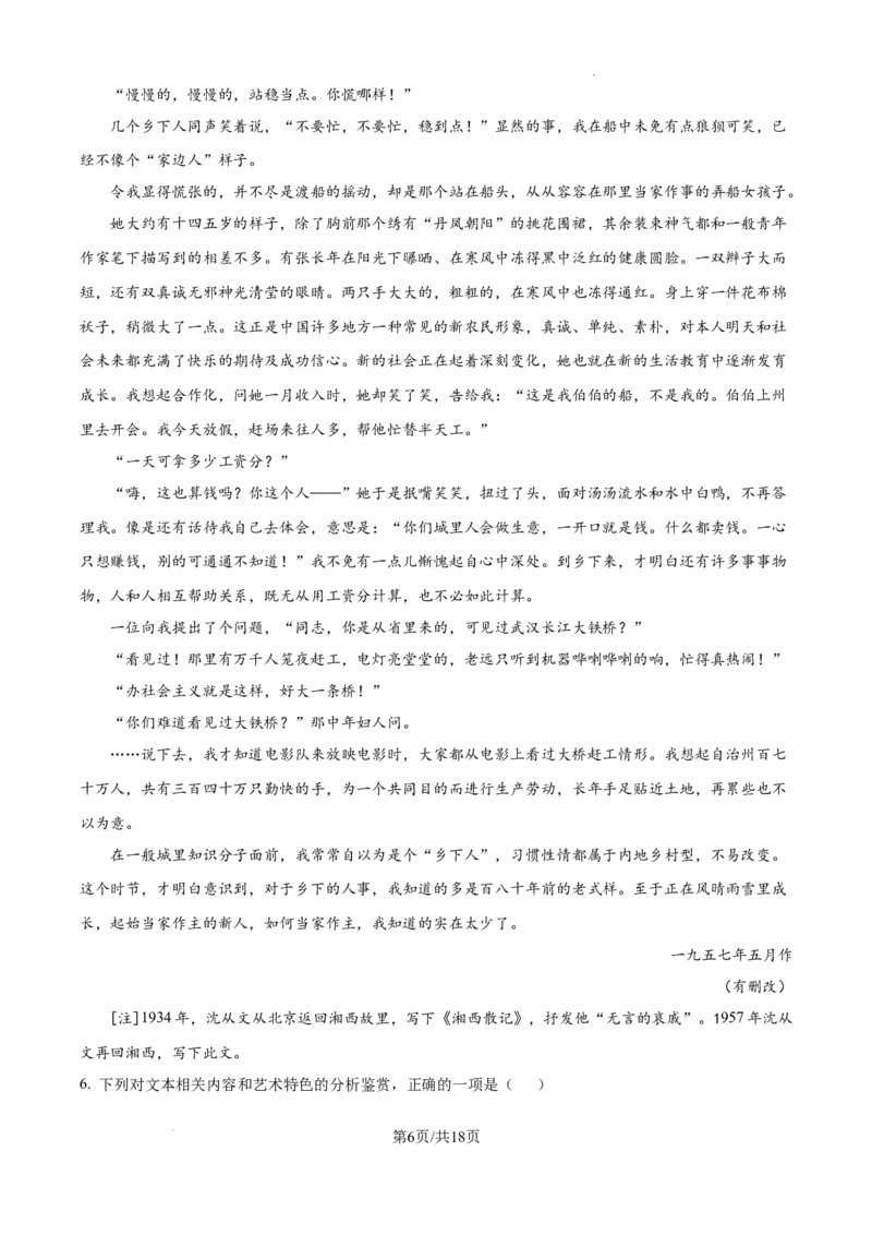 江西省宜春市丰城市第九中学2024-2025学年高三上学期第一次段考语文答案_A1502026各地模拟卷（超值！）_10月