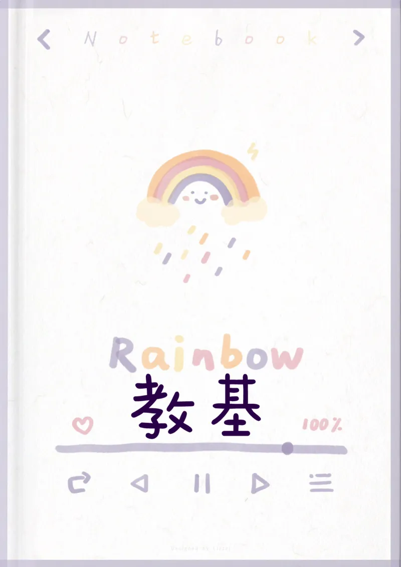 新教育学_26事业职测+综合_闲鱼2026事业单位职测+综合_2.综应或写作等_00ABCDE类综应笔记_04综应d类笔记15页+背诵材料_综应背诵材料D类_教基教综_笔记习题资料
