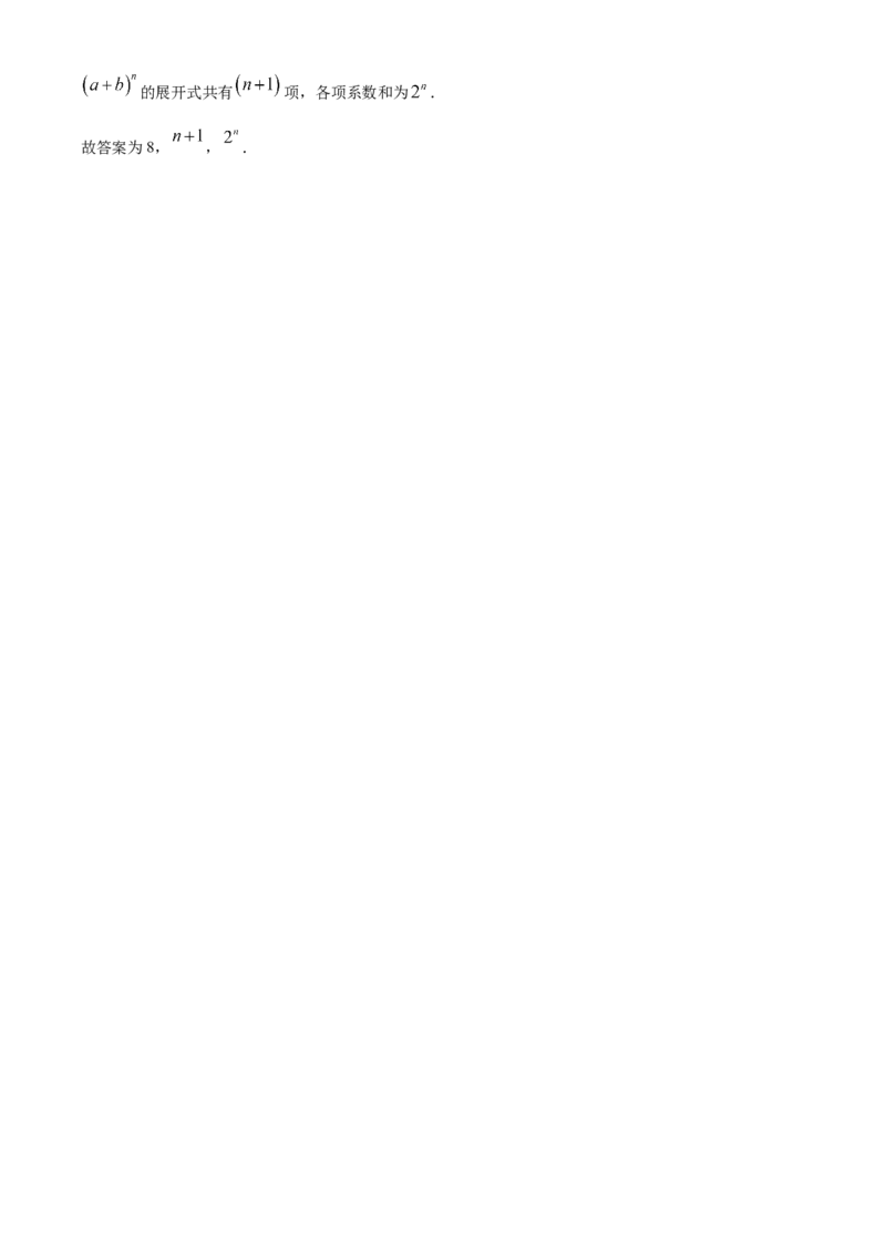 精品解析：北京市石景山区实验中学2021-2022学年七年级上学期中数学试卷（解析版）(1)_北京初中期末题_C605-京七八九_B京市数学七八九_北京7上数学_2021-2022