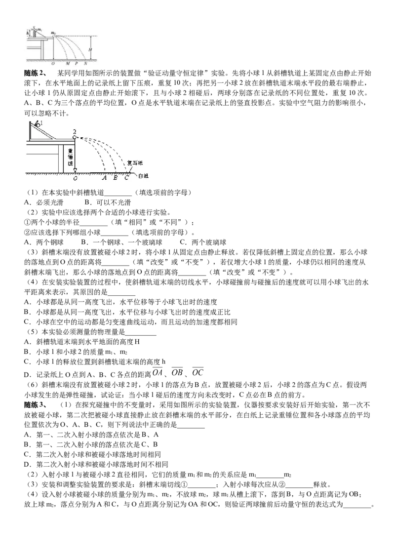 2023届新高考物理重点突破：第15讲动量守恒定律_4.2025物理总复习_2023年新高复习资料_一轮复习_2023届高考物理一轮专题特训