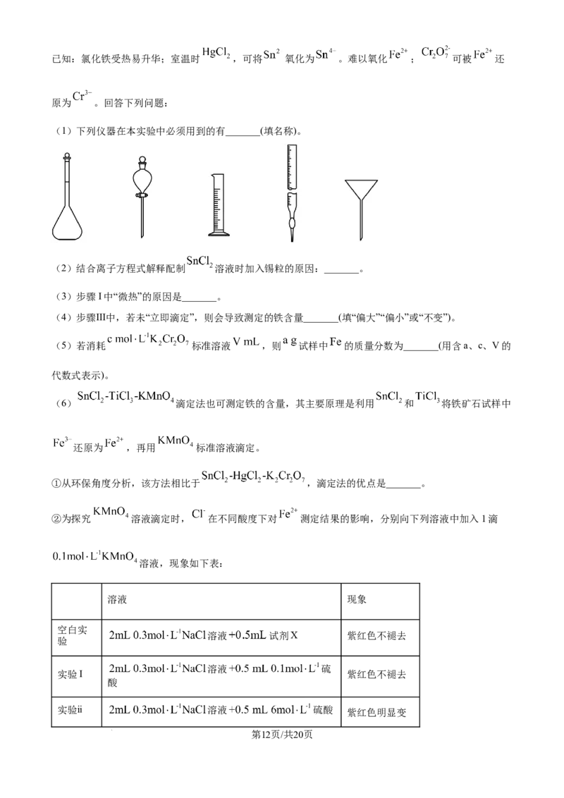 福建省福州第三中学2024-2025学年高三上学期10月月考化学答案_A1502026各地模拟卷（超值！）_10月_241021福建省福州第三中学2024-2025学年高三上学期10月月考