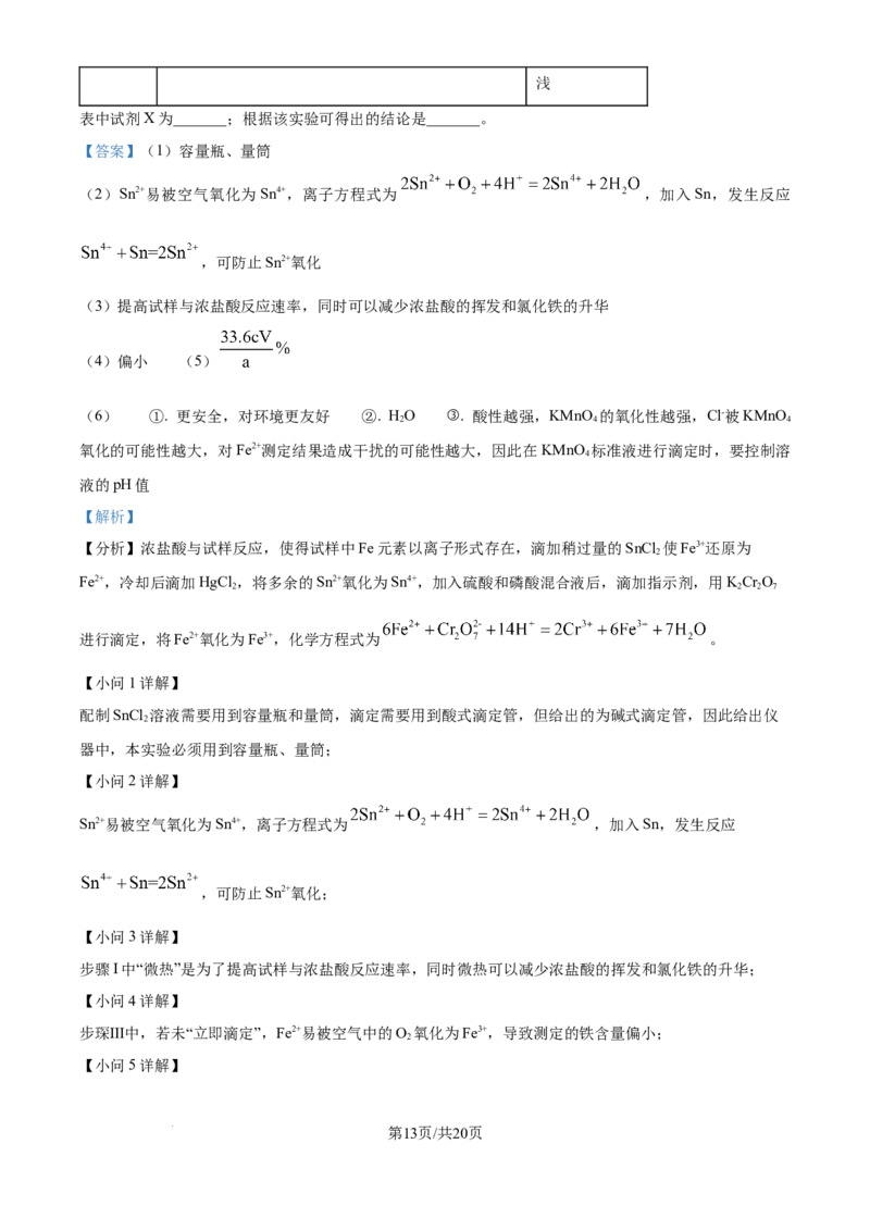 福建省福州第三中学2024-2025学年高三上学期10月月考化学答案_A1502026各地模拟卷（超值！）_10月_241021福建省福州第三中学2024-2025学年高三上学期10月月考