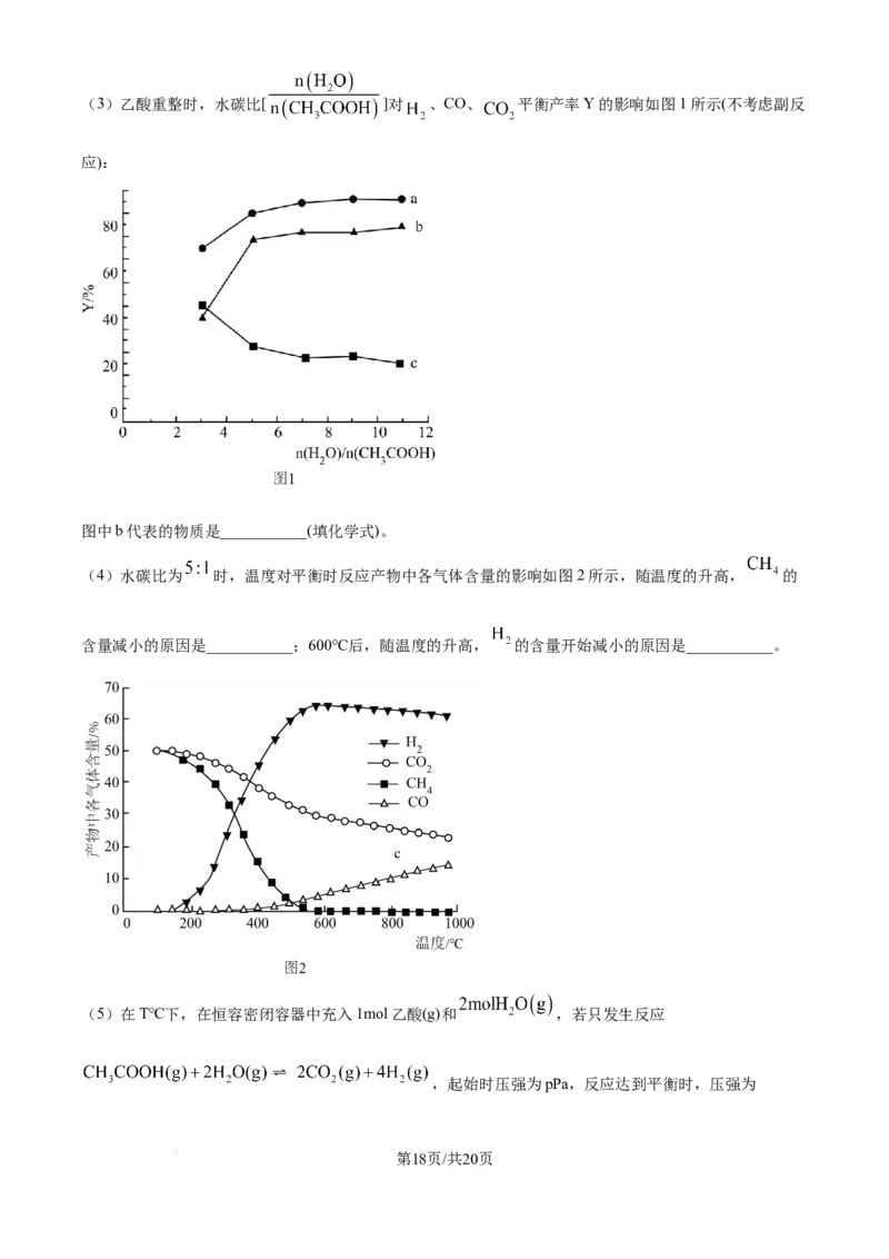 福建省福州第三中学2024-2025学年高三上学期10月月考化学答案_A1502026各地模拟卷（超值！）_10月_241021福建省福州第三中学2024-2025学年高三上学期10月月考