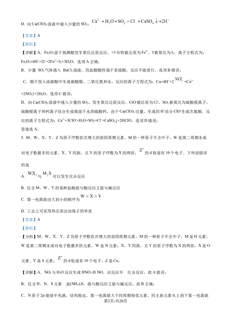 福建省福州第三中学2024-2025学年高三上学期10月月考化学答案_A1502026各地模拟卷（超值！）_10月_241021福建省福州第三中学2024-2025学年高三上学期10月月考