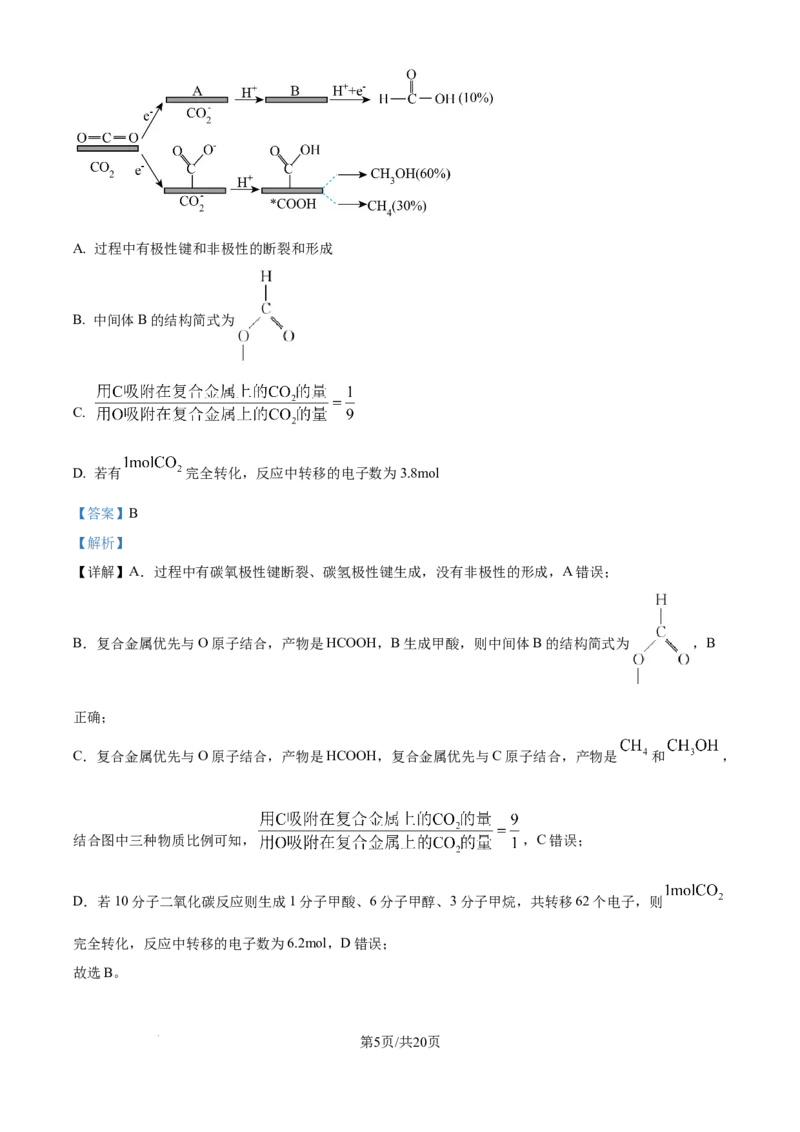 福建省福州第三中学2024-2025学年高三上学期10月月考化学答案_A1502026各地模拟卷（超值！）_10月_241021福建省福州第三中学2024-2025学年高三上学期10月月考