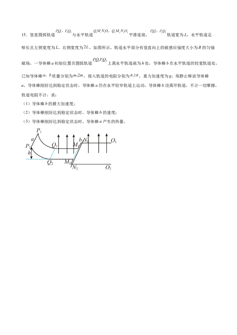 2023年高考押题预测卷02（辽宁卷）-物理（考试版）A4_4.2025物理总复习_2023年新高复习资料_42023年高考物理押题预测卷