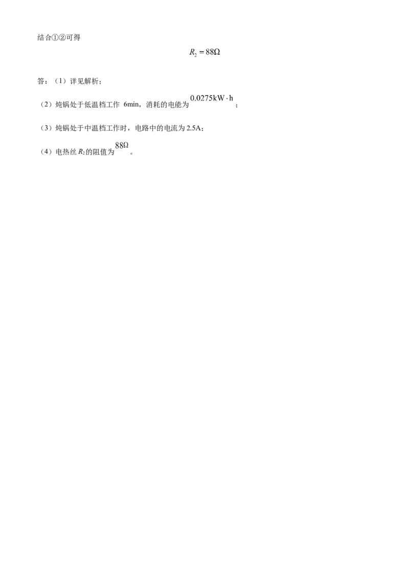 精品解析：北京市西城区2022-2023学年九年级上学期期末物理试题（解析版）(1)_北京初中期末题_C605-京七八九_北京9上物理_2022-2023