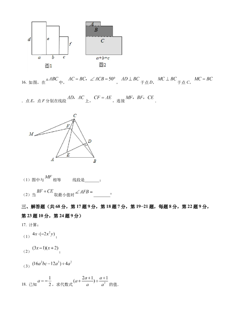 精品解析：北京市西城区2022-2023学年八年级上学期期末数学试卷（原卷版）(1)_北京初中期末题_C605-京七八九_B京市数学七八九_北京数学八上_2022-2023