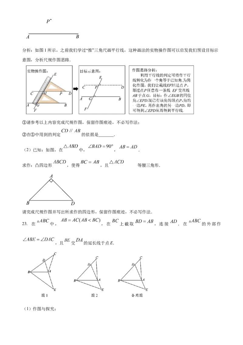 精品解析：北京市西城区2022-2023学年八年级上学期期末数学试卷（原卷版）(1)_北京初中期末题_C605-京七八九_B京市数学七八九_北京数学八上_2022-2023