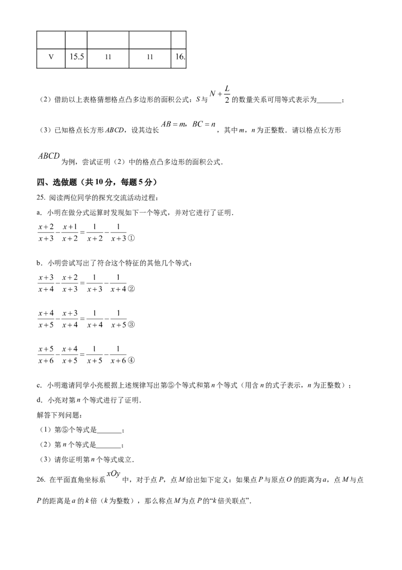 精品解析：北京市西城区2022-2023学年八年级上学期期末数学试卷（原卷版）(1)_北京初中期末题_C605-京七八九_B京市数学七八九_北京数学八上_2022-2023