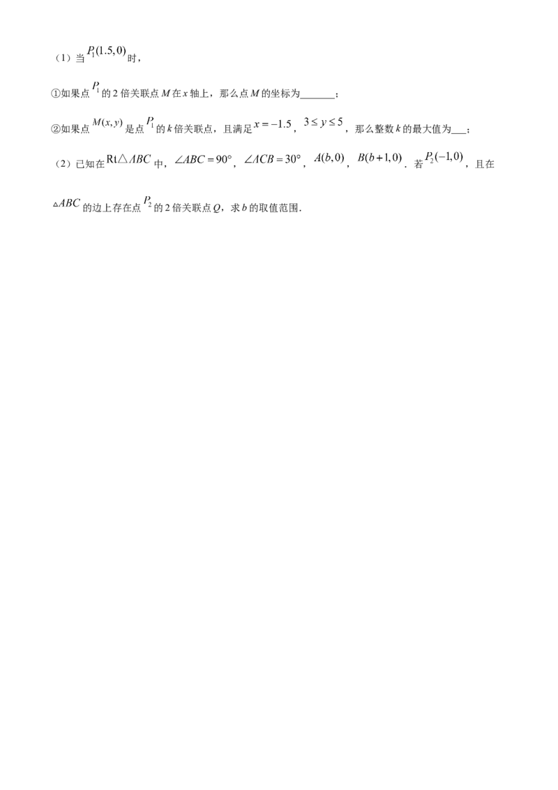 精品解析：北京市西城区2022-2023学年八年级上学期期末数学试卷（原卷版）(1)_北京初中期末题_C605-京七八九_B京市数学七八九_北京数学八上_2022-2023