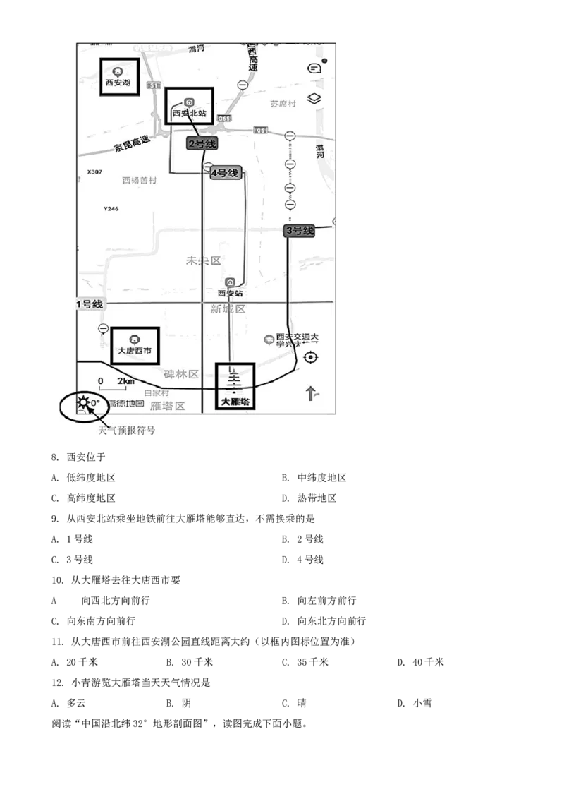 精品解析：北京市门头沟区2019-2020学年七年级上学期期末地理试题（原卷版）(1)_北京初中期末题_C605-京七八九_B京地理七八九_地理_北京7上地理_2019-2020