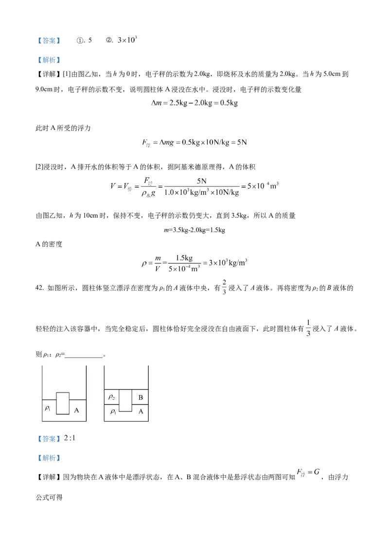 精品解析：北京市清华大学附属中学2022-2023学年八年级下学期期中物理试题（解析版）(1)_北京初中期末题_C605-京七八九_B京物理八九_物理_八年级下学期物理_2022-2023
