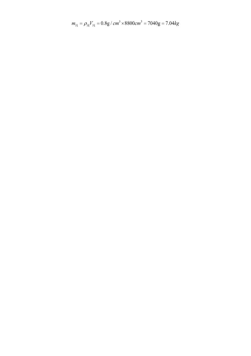 精品解析：北京市清华大学附属中学2022-2023学年八年级下学期期中物理试题（解析版）(1)_北京初中期末题_C605-京七八九_B京物理八九_物理_八年级下学期物理_2022-2023