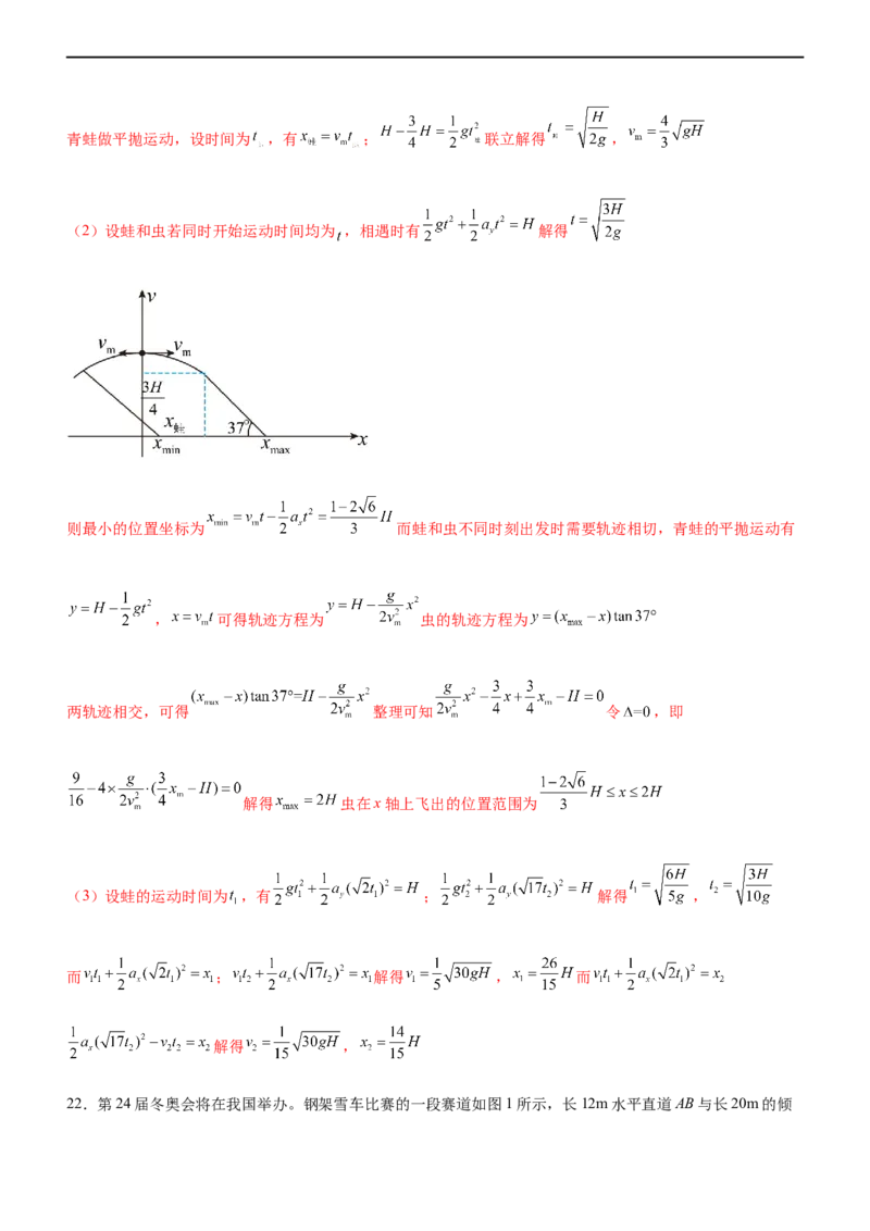 专题02三大力场中的直线运动（精练）（解析版）_4.2025物理总复习_赠品通用版（老高考）复习资料_二轮复习_2023年高考物理二轮复习讲练测（全国通用）