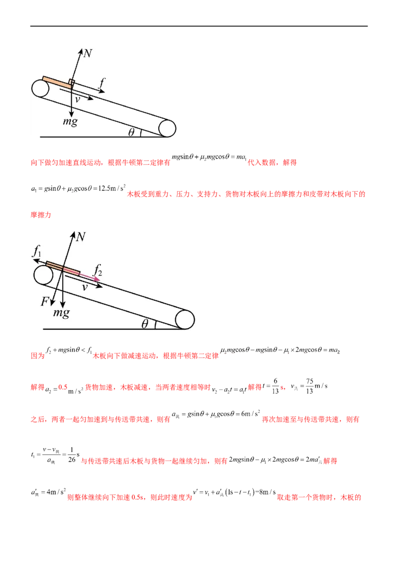 专题02三大力场中的直线运动（精练）（解析版）_4.2025物理总复习_赠品通用版（老高考）复习资料_二轮复习_2023年高考物理二轮复习讲练测（全国通用）
