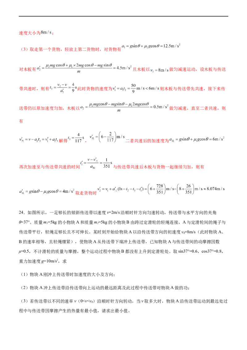 专题02三大力场中的直线运动（精练）（解析版）_4.2025物理总复习_赠品通用版（老高考）复习资料_二轮复习_2023年高考物理二轮复习讲练测（全国通用）