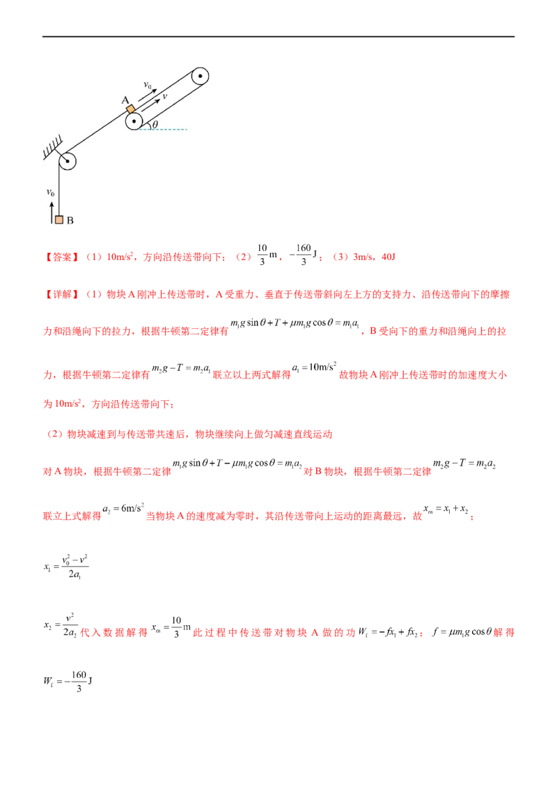 专题02三大力场中的直线运动（精练）（解析版）_4.2025物理总复习_赠品通用版（老高考）复习资料_二轮复习_2023年高考物理二轮复习讲练测（全国通用）