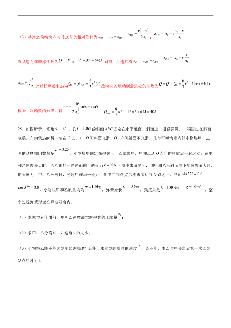 专题02三大力场中的直线运动（精练）（解析版）_4.2025物理总复习_赠品通用版（老高考）复习资料_二轮复习_2023年高考物理二轮复习讲练测（全国通用）