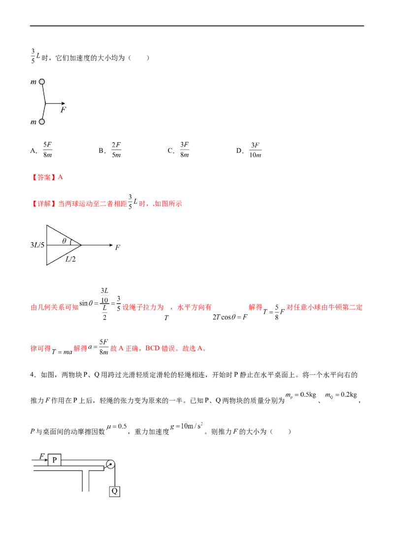 专题02三大力场中的直线运动（精练）（解析版）_4.2025物理总复习_赠品通用版（老高考）复习资料_二轮复习_2023年高考物理二轮复习讲练测（全国通用）