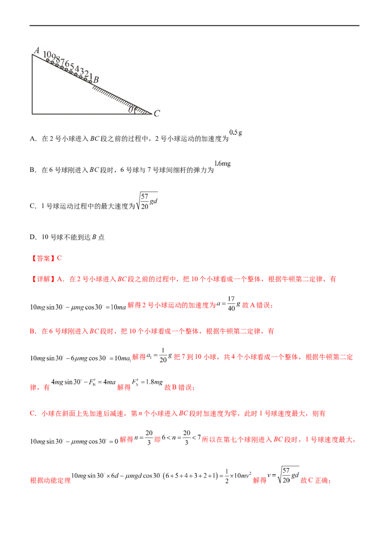 专题02三大力场中的直线运动（精练）（解析版）_4.2025物理总复习_赠品通用版（老高考）复习资料_二轮复习_2023年高考物理二轮复习讲练测（全国通用）