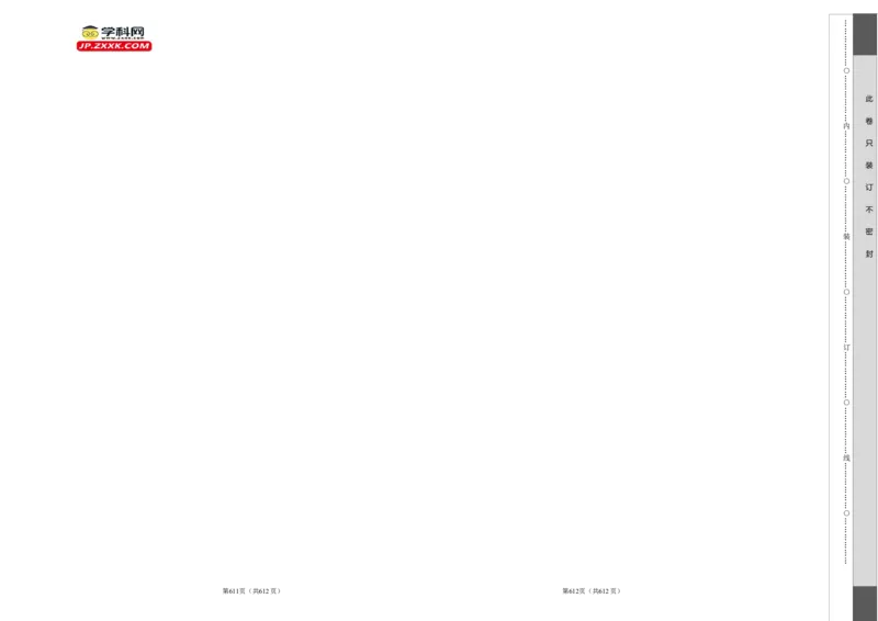 2023年高考押题预测卷02（北京卷）-语文（考试版）A3(1)_1.2025语文总复习_2023年新高考资料_2023年高考语文押题预测卷