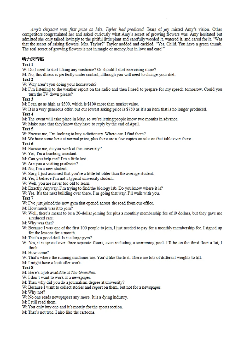 英语试题解析_A1502026各地模拟卷（超值！）_6月_2406292024江苏省泰州市高二下学期6月期末考试_江苏省泰州市2023-2024学年高二下学期6月期末英语