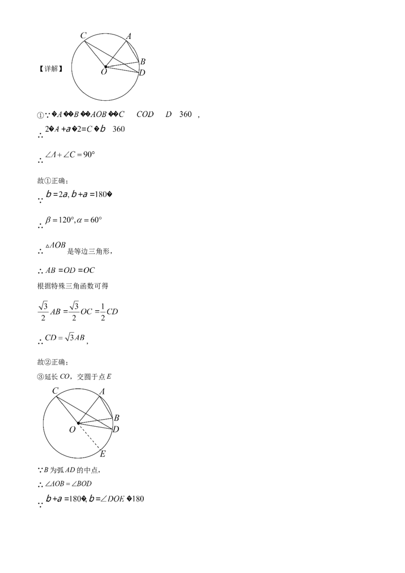 精品解析：北京市清华大学附属中学2022-2023学年九年级上学期11月月考数学试题（解析版）(1)_北京初中期末题_C605-京七八九_B京市数学七八九_北京9上数学_2022-2023