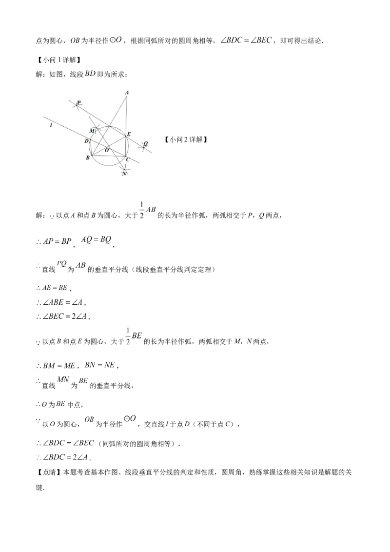 精品解析：北京市清华大学附属中学2022-2023学年九年级上学期11月月考数学试题（解析版）(1)_北京初中期末题_C605-京七八九_B京市数学七八九_北京9上数学_2022-2023