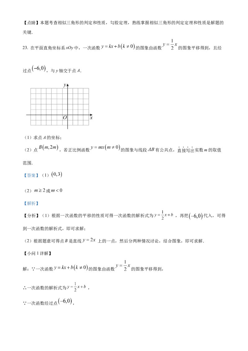 精品解析：北京市清华大学附属中学2022-2023学年九年级上学期11月月考数学试题（解析版）(1)_北京初中期末题_C605-京七八九_B京市数学七八九_北京9上数学_2022-2023