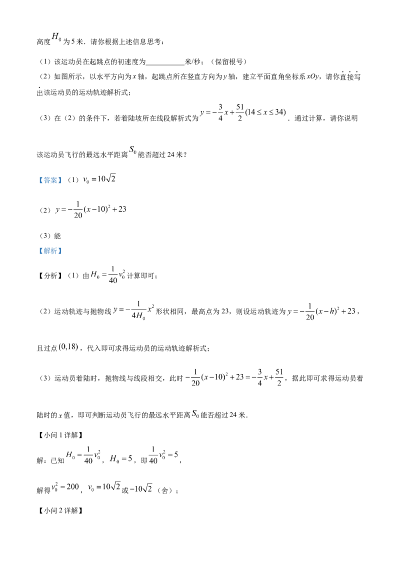 精品解析：北京市清华大学附属中学2022-2023学年九年级上学期11月月考数学试题（解析版）(1)_北京初中期末题_C605-京七八九_B京市数学七八九_北京9上数学_2022-2023