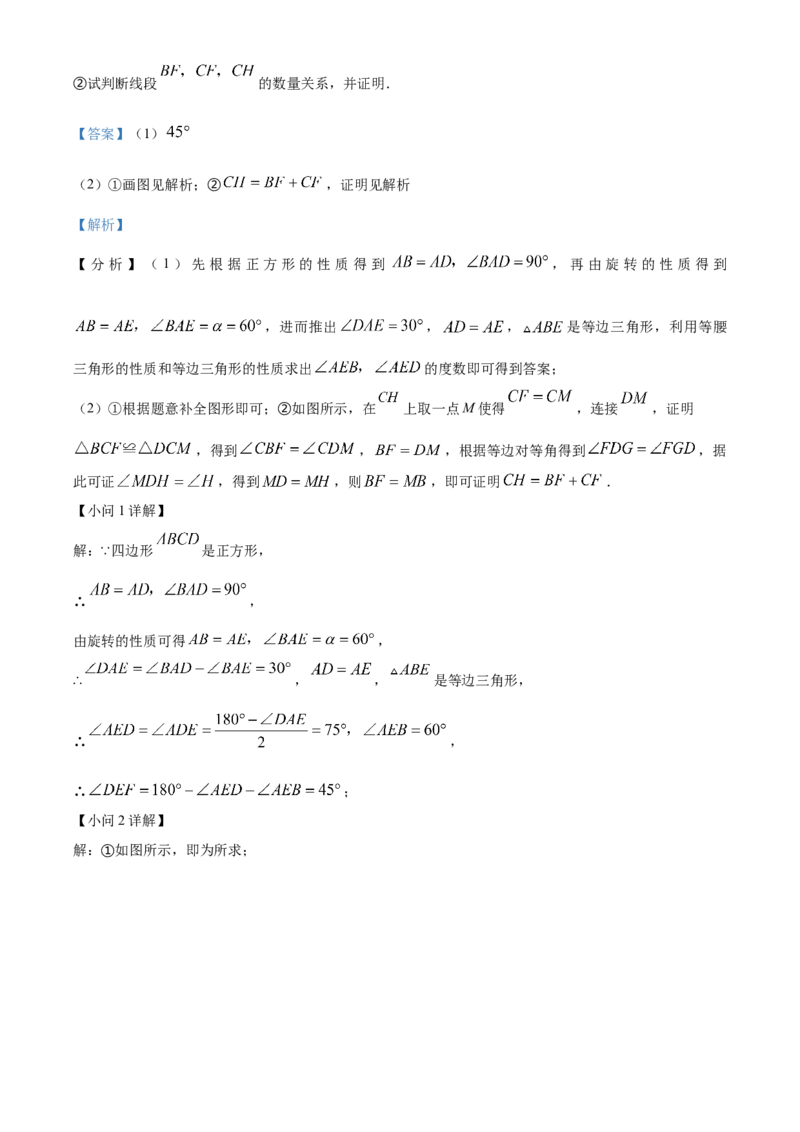精品解析：北京市清华大学附属中学2022-2023学年九年级上学期11月月考数学试题（解析版）(1)_北京初中期末题_C605-京七八九_B京市数学七八九_北京9上数学_2022-2023